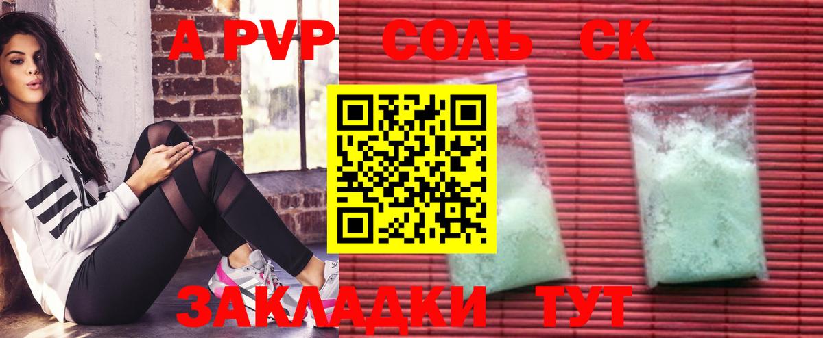 продажа наркотиков  Alpha-PVP Crystall  Вход с VPN  Нововоронеж  A-PVP VHQ 