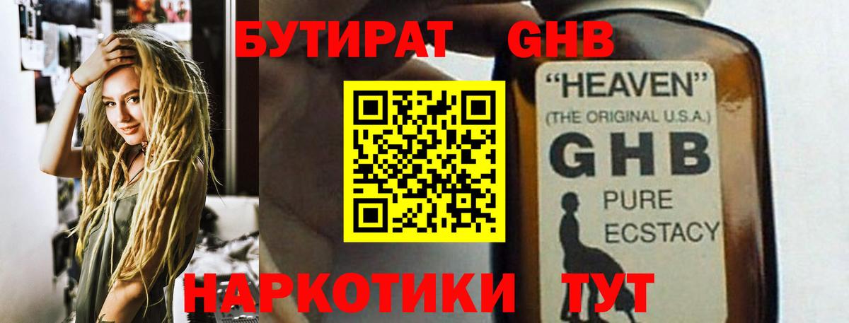 Нововоронеж  Бутират оксана  БУТИРАТ  Вход с VPN 