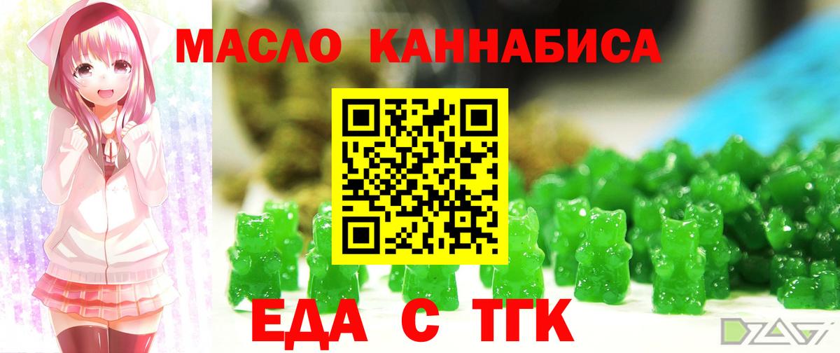 Нововоронеж  Еда ТГК марихуана  Вход с VPN 