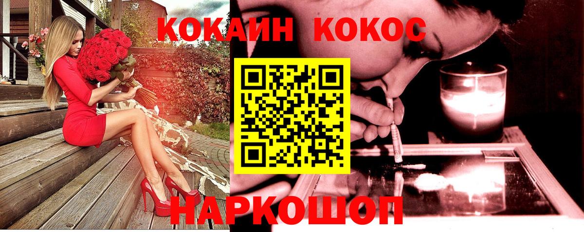 Нововоронеж  Cocaine  Вход с VPN  Кокаин Эквадор  Cocaine 99% 
