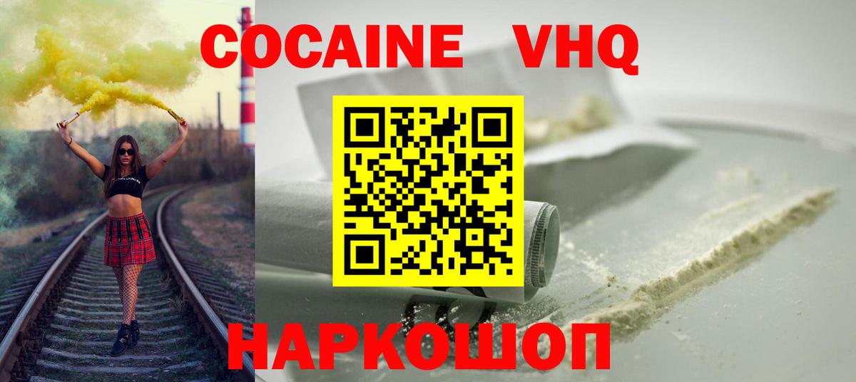 Cocaine Columbia Нововоронеж