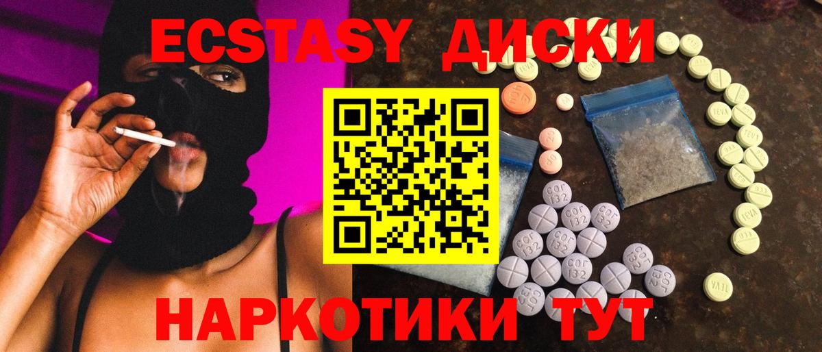 Экстази  Ecstasy louis Vuitton  Нововоронеж  продажа наркотиков  Ecstasy 250 мг  Вход с VPN 