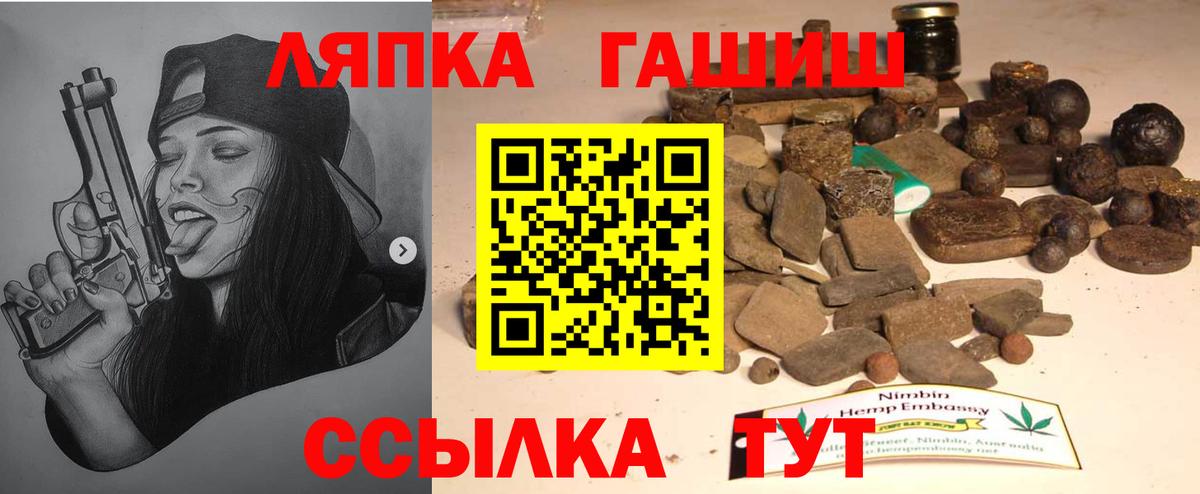 Нововоронеж  Гашиш Ice-O-Lator  Вход с VPN 