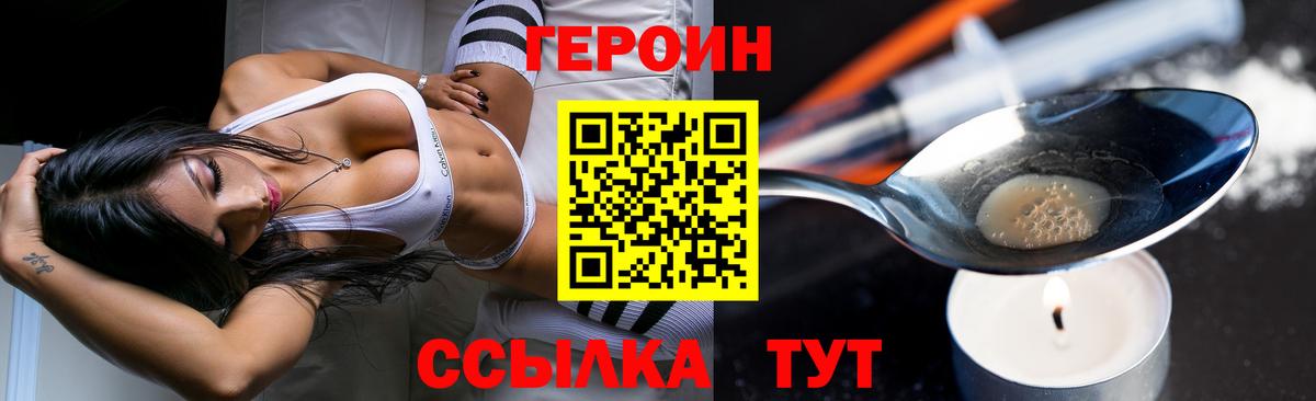 Нововоронеж  Героин Афган  Вход с VPN 
