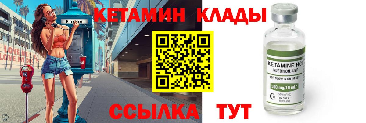 Нововоронеж  КЕТАМИН ketamine  Вход с VPN 
