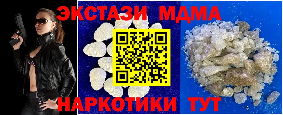 MDMA VHQ Нововоронеж