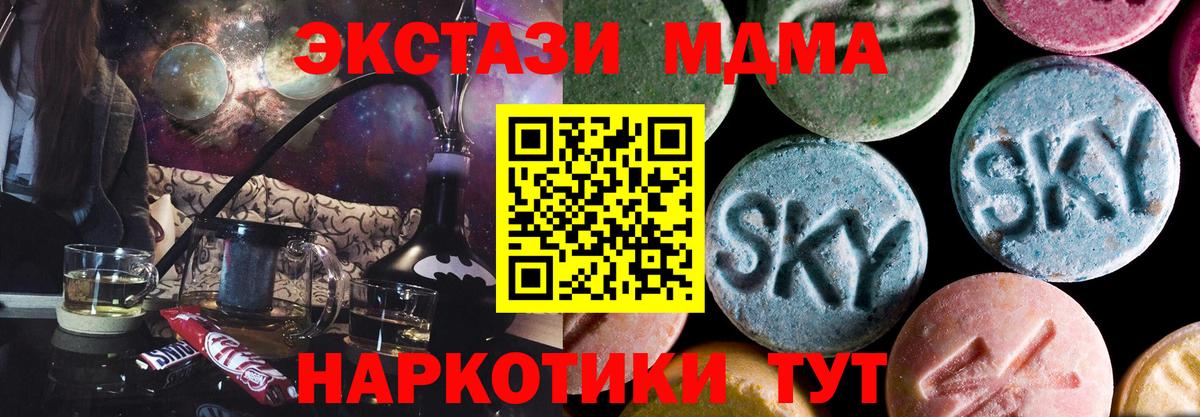 Нововоронеж  MDMA Molly  Вход с VPN  МДМА  MDMA Molly 