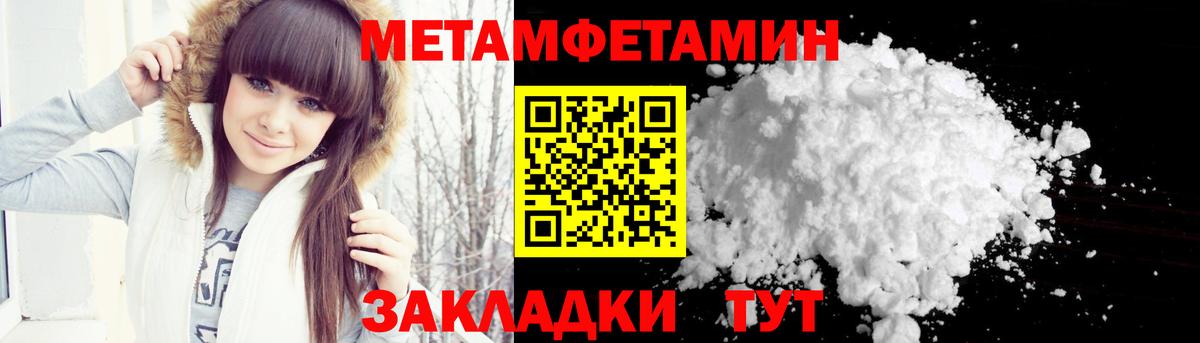 Метамфетамин кристалл Нововоронеж