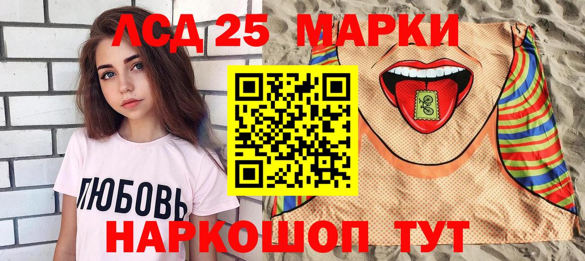 Марки NBOMe  Вход с VPN  Нововоронеж  Марки 25I-NBOMe 1,8мг 