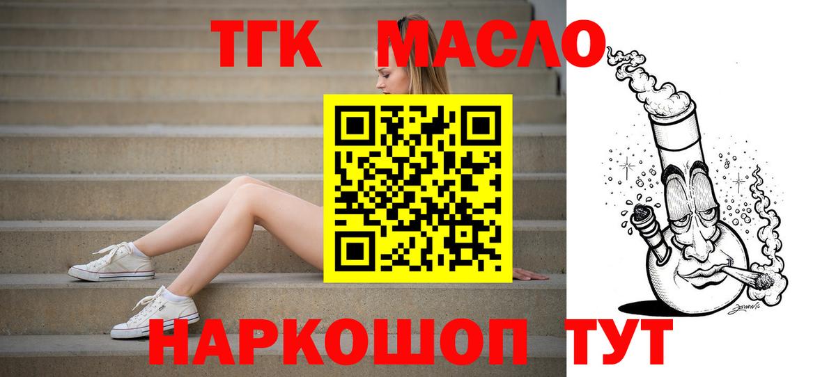 что такое наркотик  Вход с VPN  Нововоронеж  ТГК THC oil 